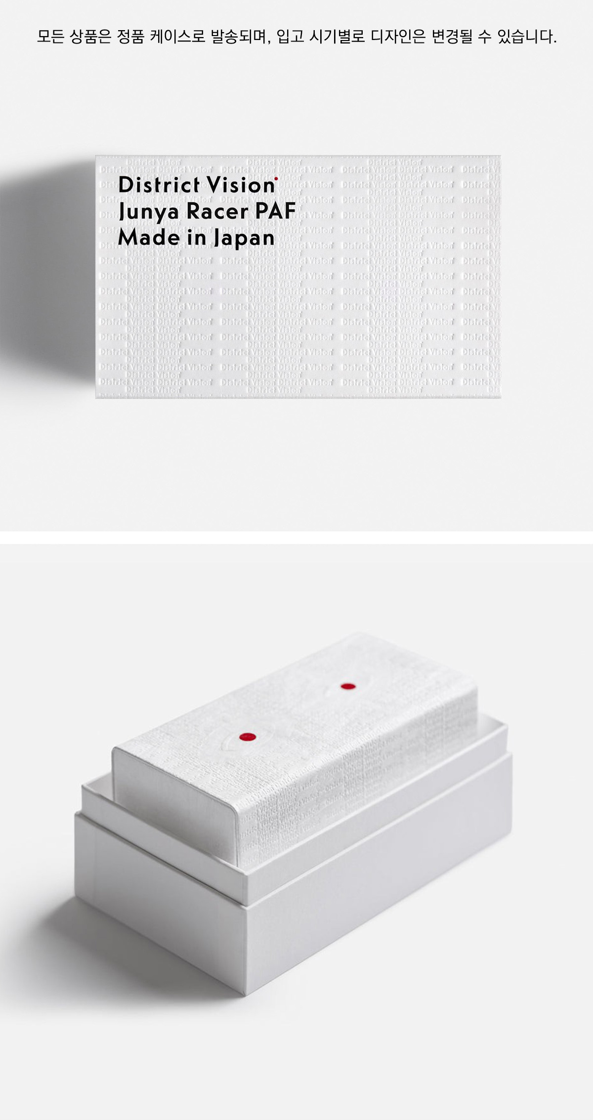 District Vision 디스트릭트비전